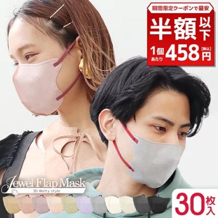 3D Melty style/Jewel Flap Mask/マスクを使ったクチコミ(2枚目)