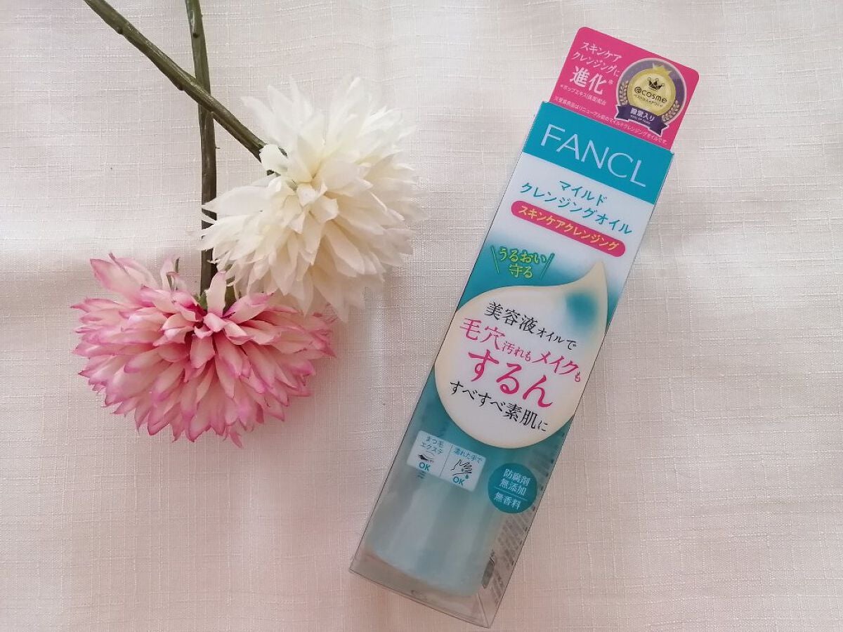 マイルドクレンジング オイル/ファンケル/オイルクレンジングを使ったクチコミ(1枚目)