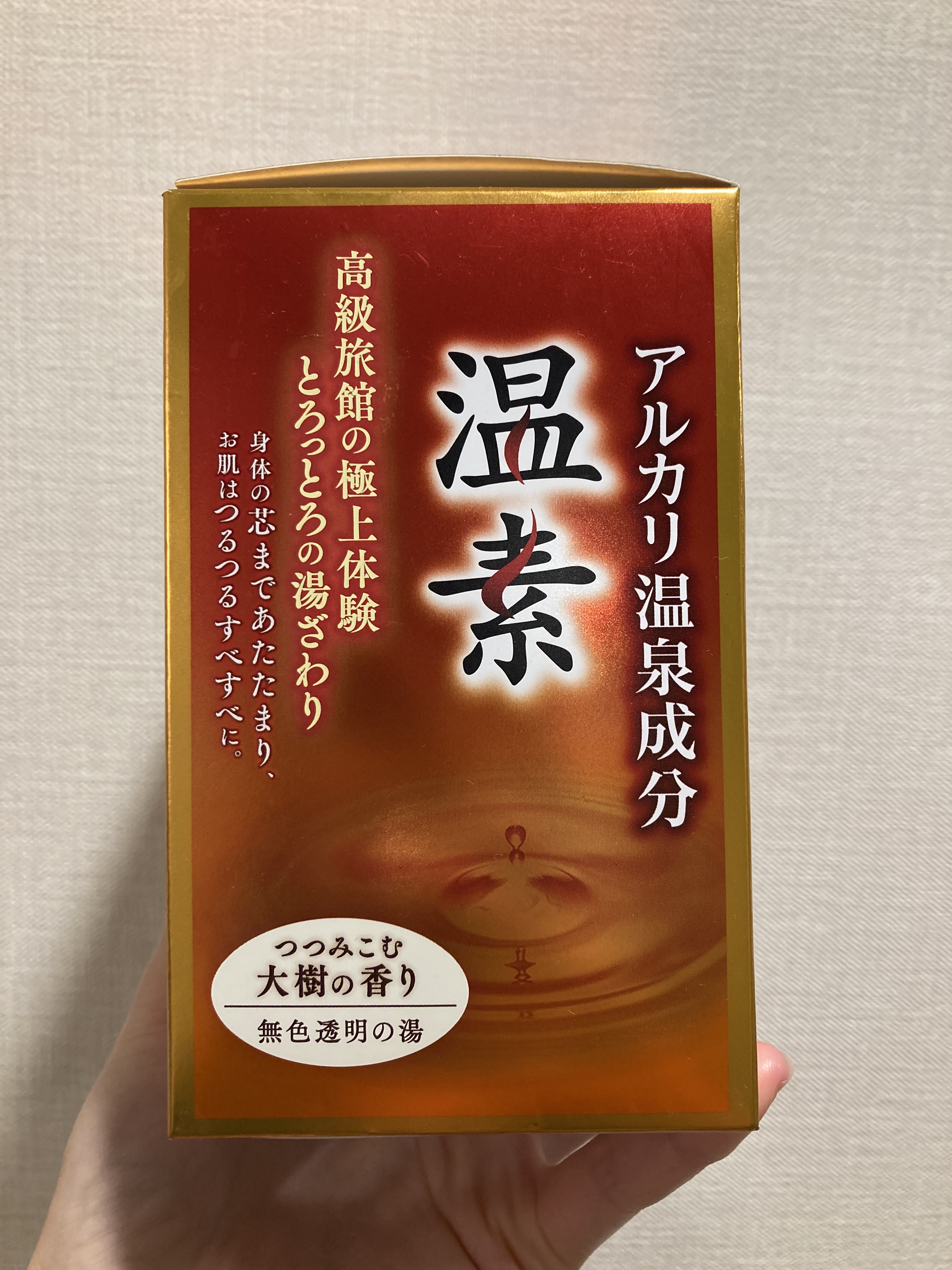 温素/温素/炭酸系入浴剤を使ったクチコミ（3枚目）