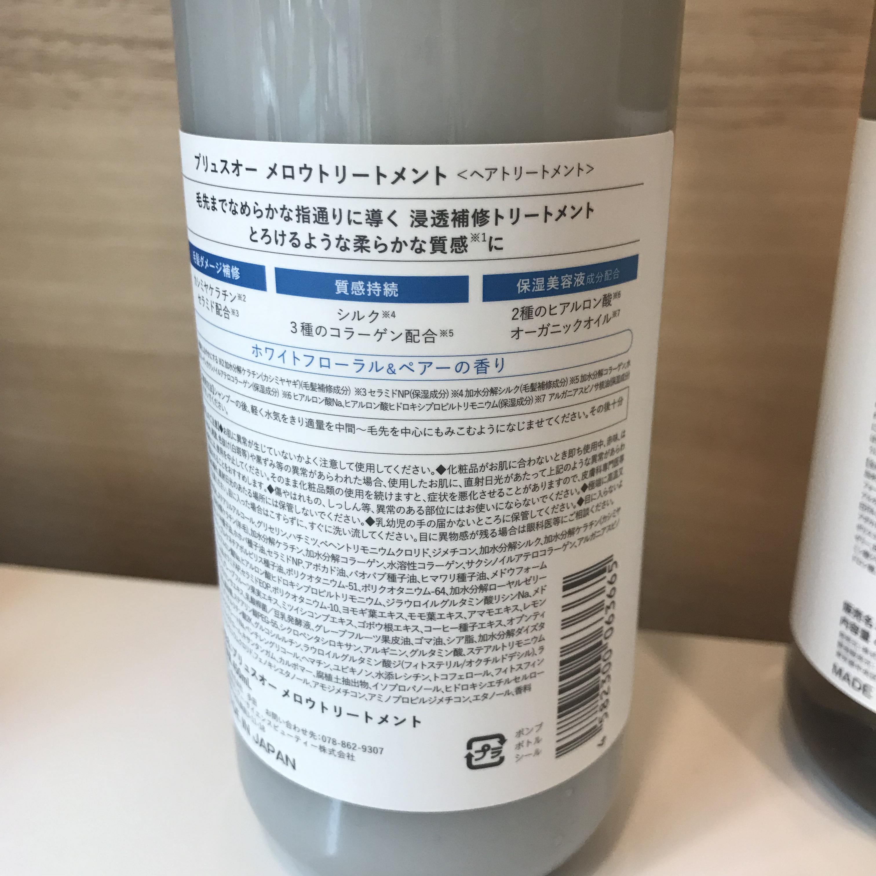 メロウシャンプー/メロウトリートメント/plus eau/市販シャンプーを使ったクチコミ（3枚目）