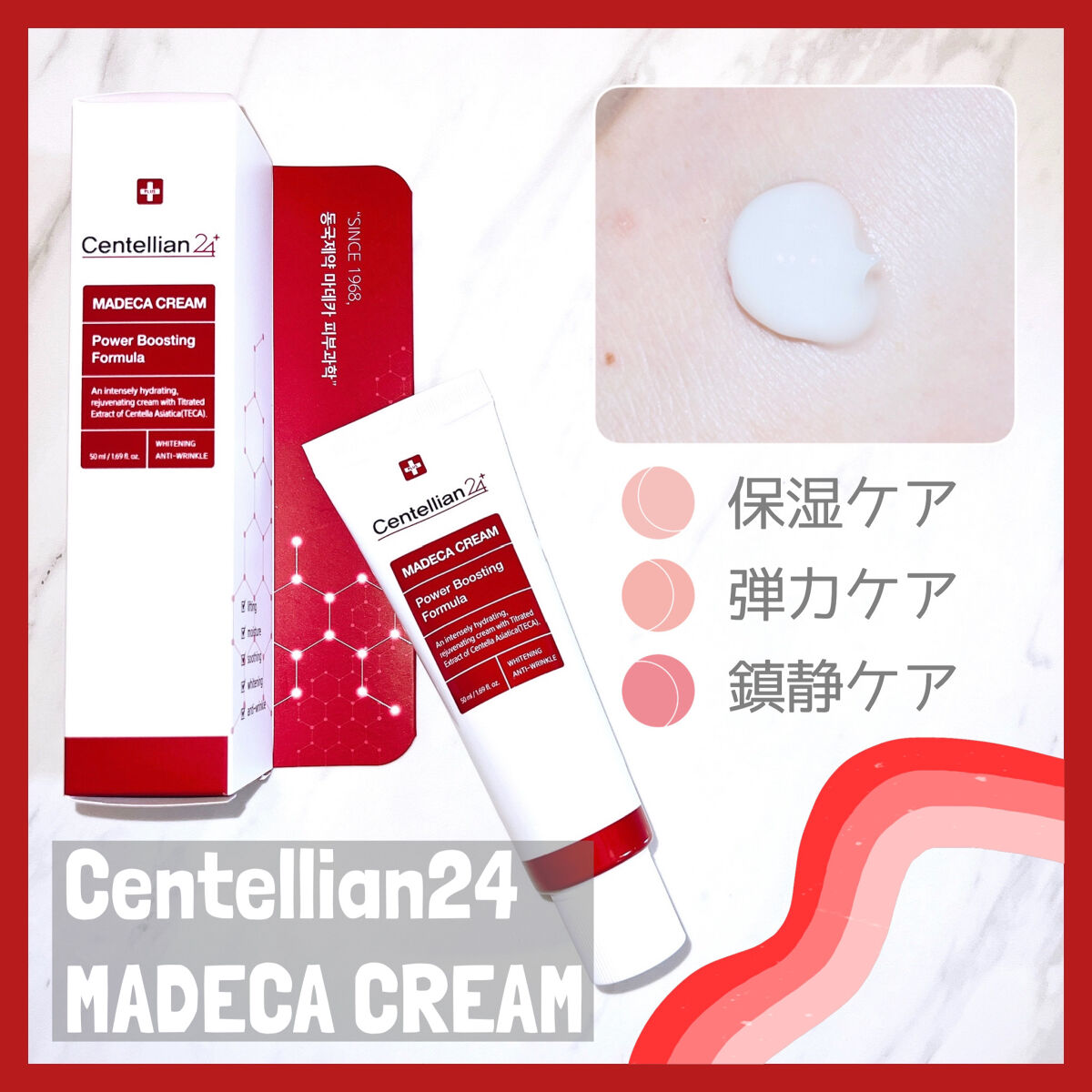 パワーブースティングフォーミュラ/センテリアン24/フェイスクリームを使ったクチコミ（1枚目）