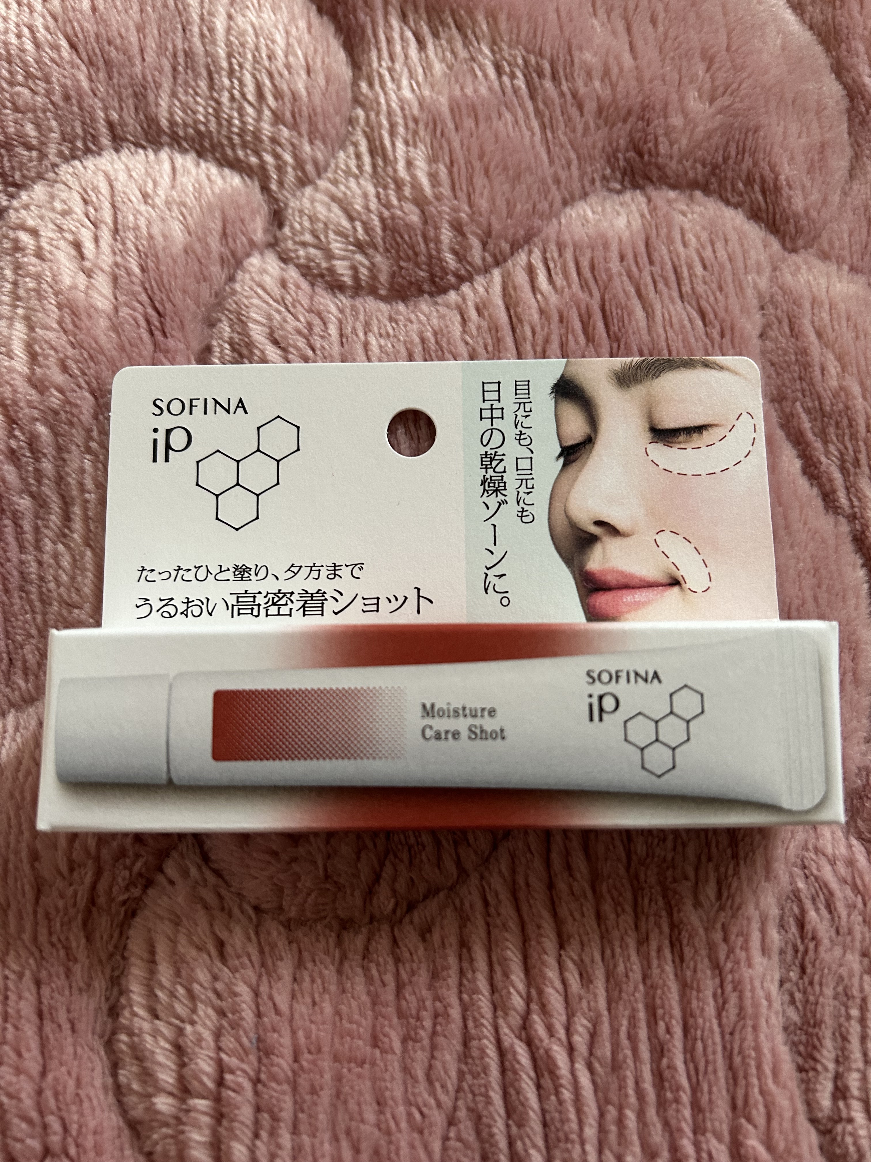 ソフィーナ iP うるおい高密着ショット/SOFINA iP/美容液を使ったクチコミ（1枚目）