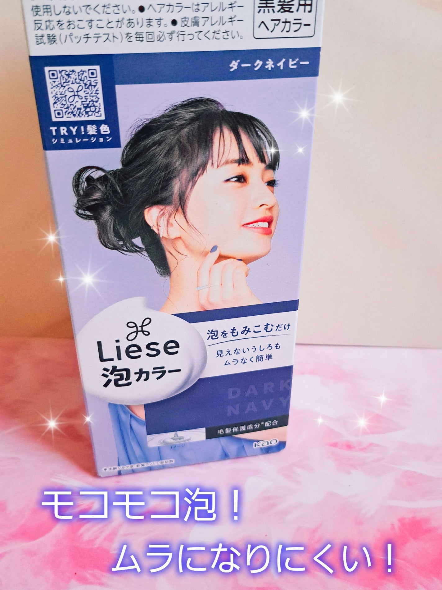 泡カラー/リーゼ/ヘアカラーを使ったクチコミ(1枚目)