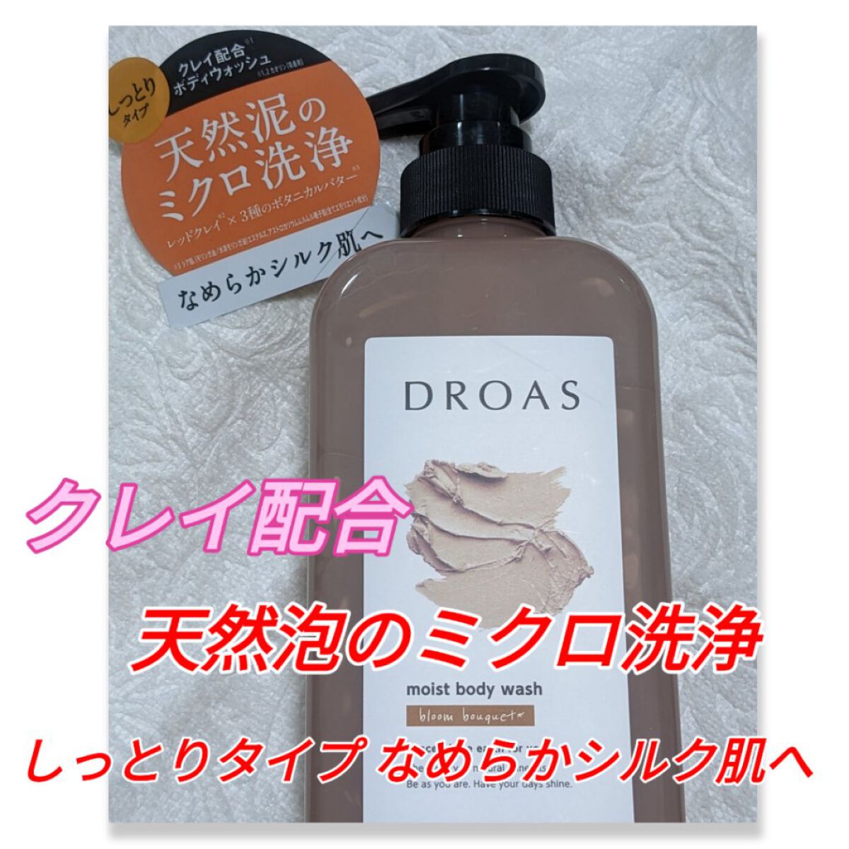 ホワイト ボディウォッシュ リッチモイスト/natu savon select/ボディソープを使ったクチコミ（3枚目）