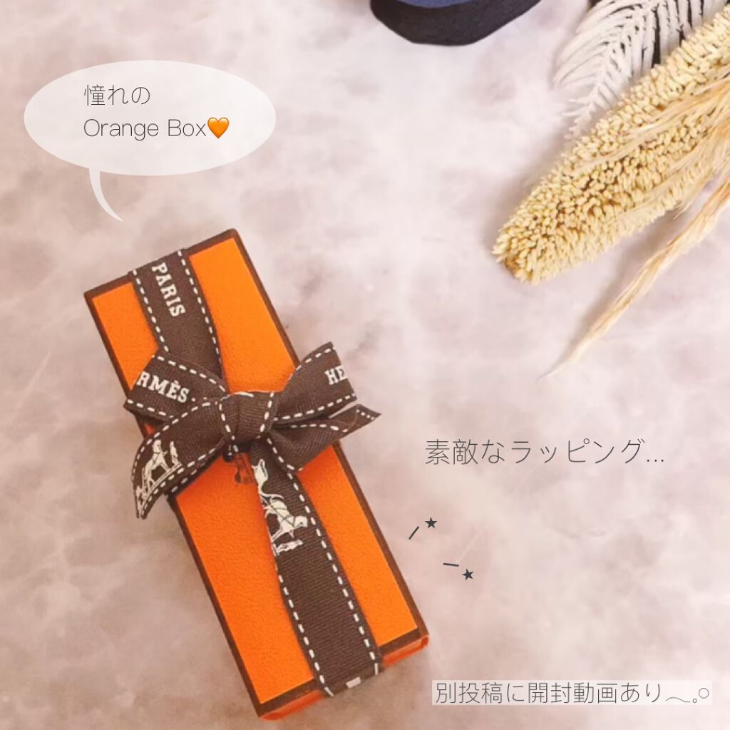 リップケアバーム/エルメス/リップバームを使ったクチコミ(2枚目)