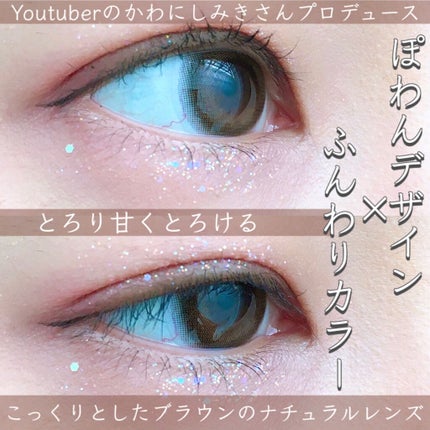 mimuco 1day/mimuco/ワンデー(1DAY)カラコンを使ったクチコミ(3枚目)