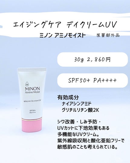 とまと村長@化粧品研究者 on LIPS 「成分のプロが教えるアカウント!とまと村長が、ドラックストアの良..」(4枚目)