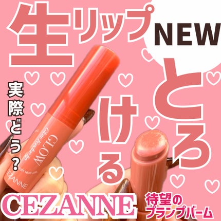 ã°ããŠãã©ã³ãã¥ãªãã/CEZANNE/å£çŽ
ã»ã°ãã¹ã»ãªããã©ã€ããŒã»ãªããã±ã¢ã䜿ã£ãã¯ãã³ãïŒ1æç®ïŒ