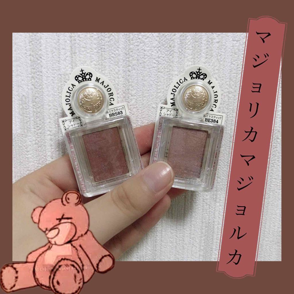シャドーカスタマイズ/MAJOLICA MAJORCA/単色アイシャドウを使ったクチコミ(1枚目)