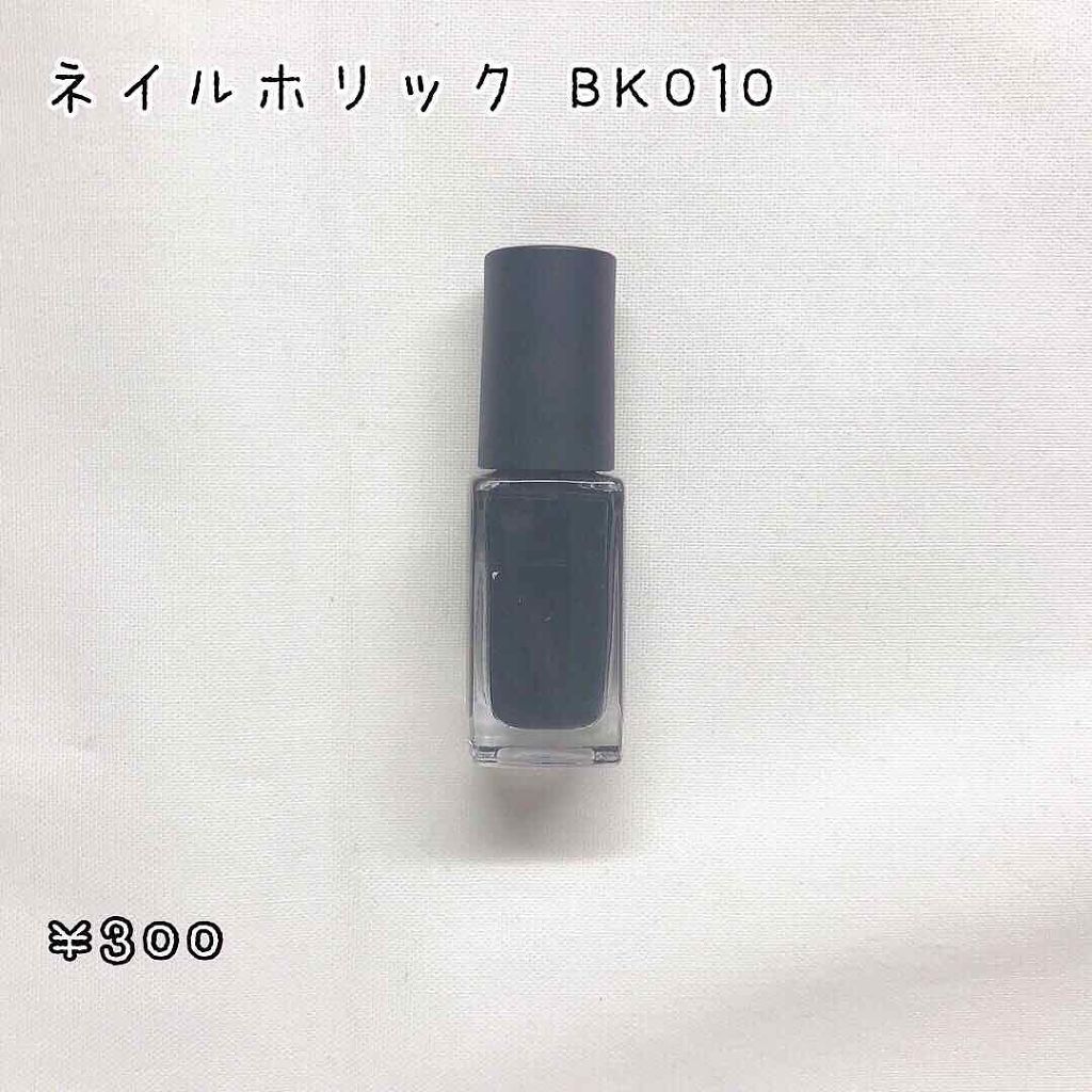 ヴィセ アヴァン ネイルコレクション/Visée/マニキュアを使ったクチコミ(2枚目)