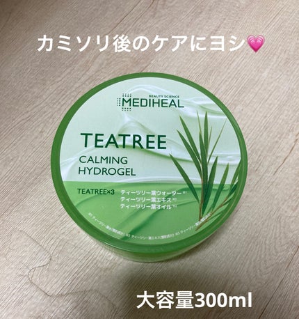 ティーツリーカーミングハイドロジェル/MEDIHEAL/ボディローションを使ったクチコミ(1枚目)