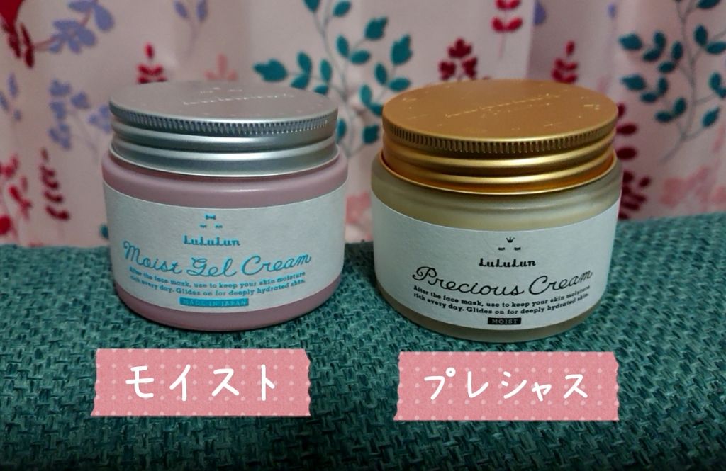 ルルルンプレシャス クリーム(保湿タイプ)/ルルルン/フェイスクリームを使ったクチコミ(1枚目)
