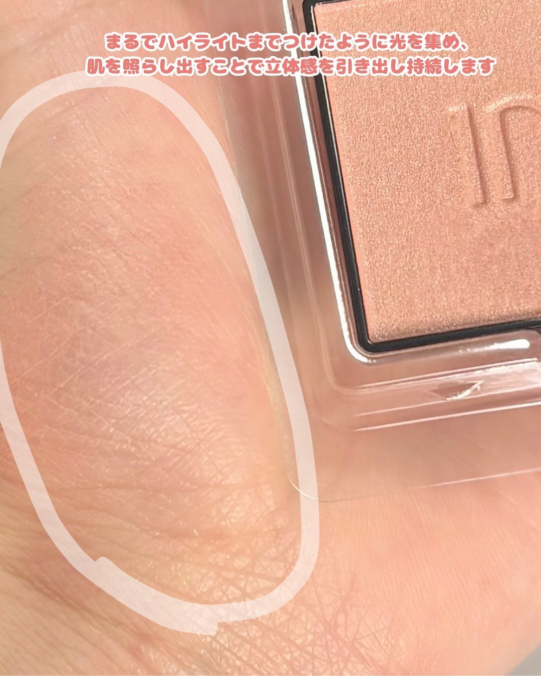 インウイ チーク/INOUI/パウダーチークを使ったクチコミ(3枚目)