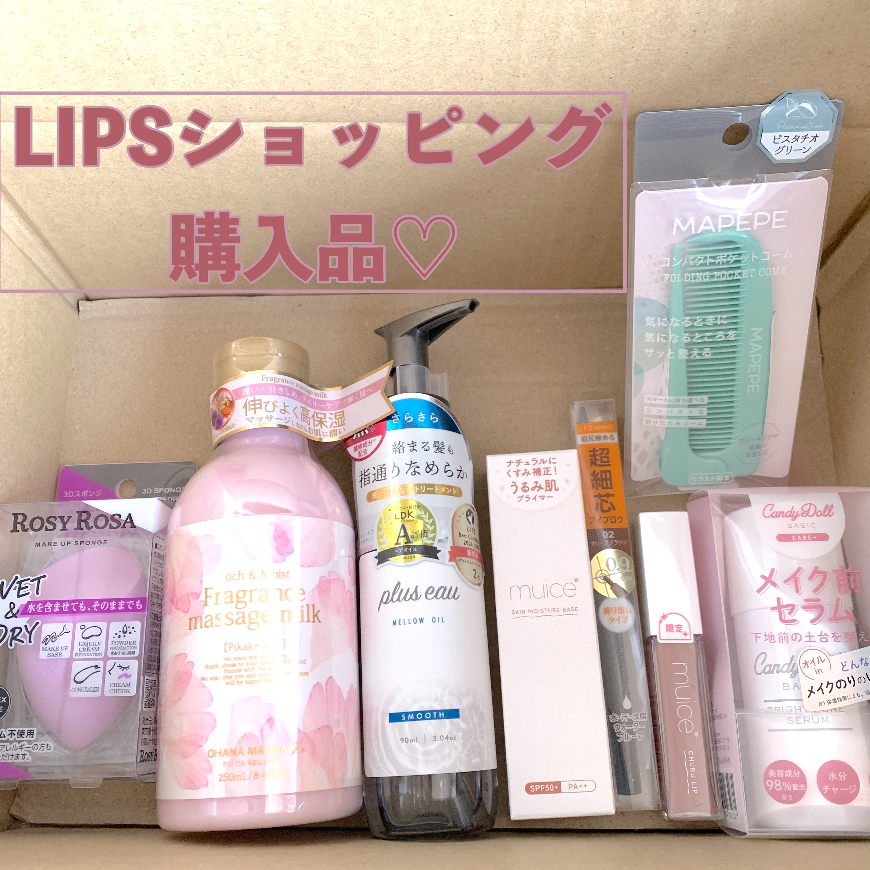 フレグランスマッサージミルク ピカケ アウリィ/OHANA MAHAALO/ボディミルクを使ったクチコミ（1枚目）