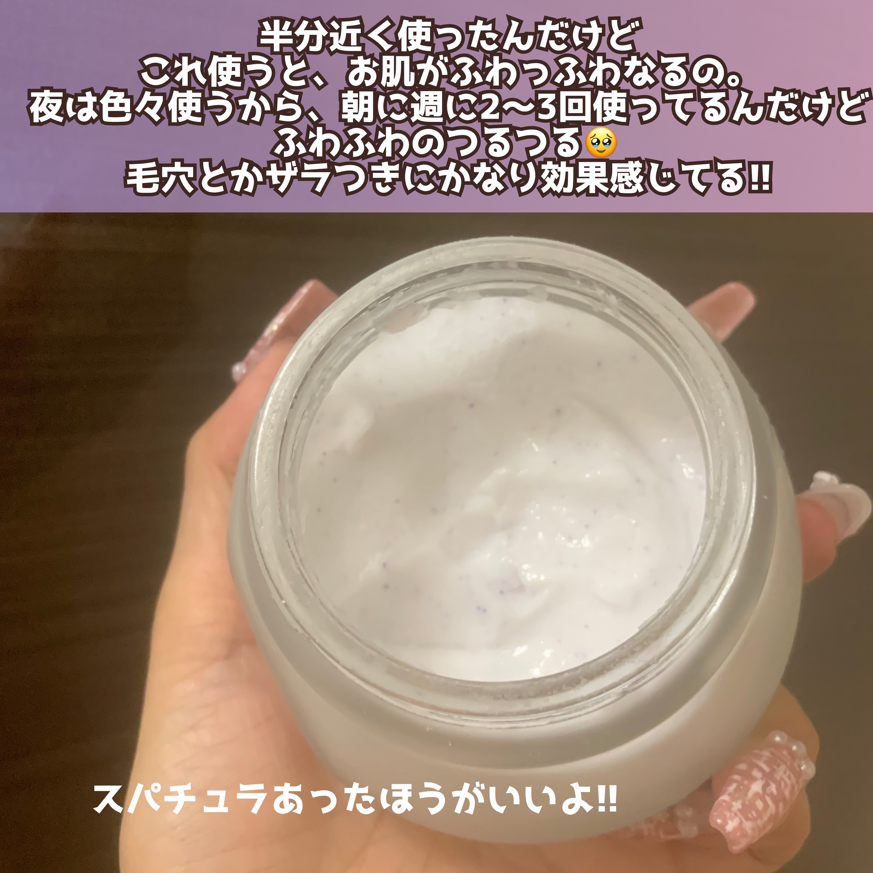 フェイスポリッシャー リラクシング(ラベンダー)/SABON/スクラブ・ゴマージュを使ったクチコミ（3枚目）