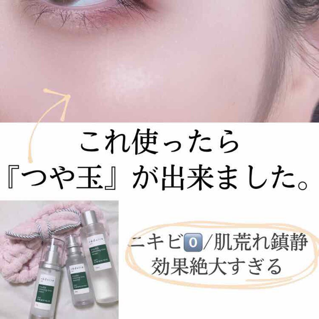 trouble relieving time toner /reduire /化粧水を使ったクチコミ（1枚目）