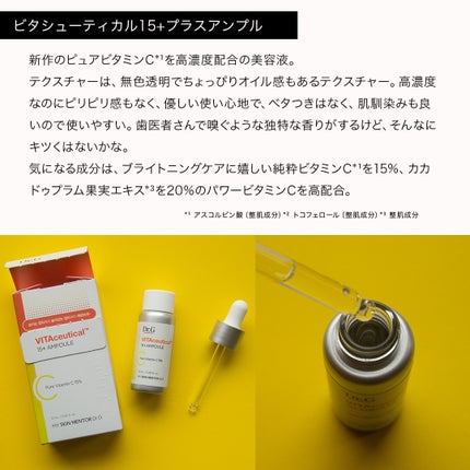 ビタシューティカル7+ラディアンスクリーム/Dr.G/フェイスクリームを使ったクチコミ(4枚目)