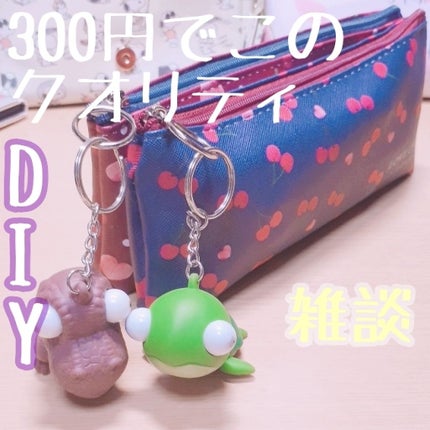 手作りコスメ/その他を使ったクチコミ(1枚目)