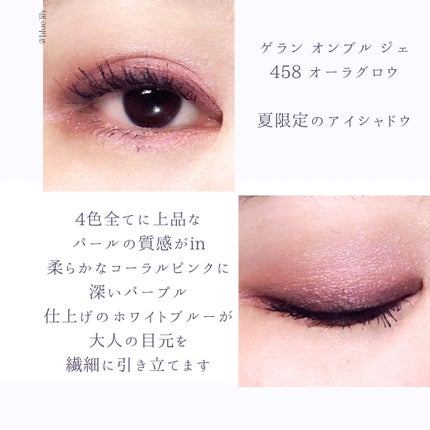 オンブル ジェ/GUERLAIN/アイシャドウパレットを使ったクチコミ(8枚目)