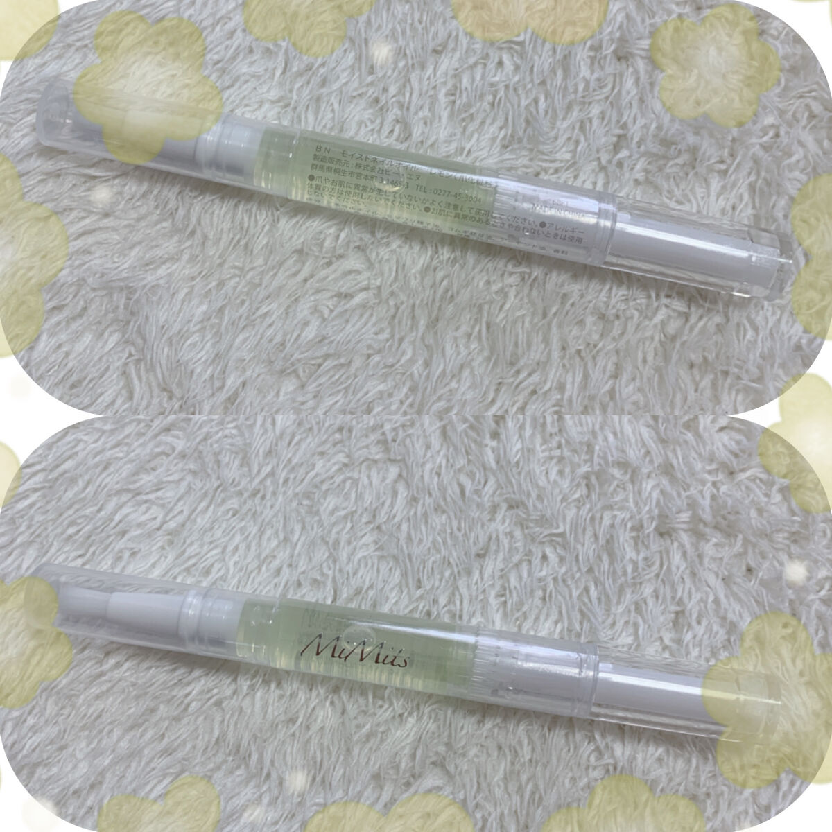 Mimits モイストネイルオイル/ビー・エヌ/ネイルオイル・トリートメントを使ったクチコミ（3枚目）