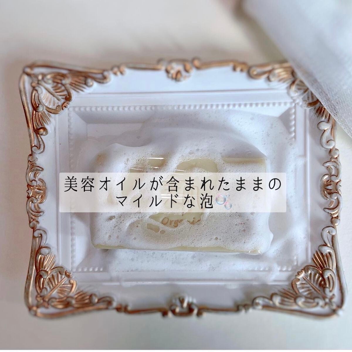 スハダオーガニックピュアソープ/スハダコスメチックス/洗顔石鹸を使ったクチコミ(4枚目)