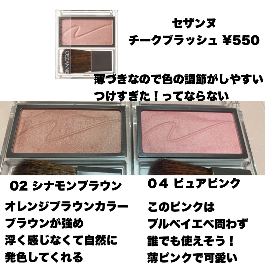 ナチュラル チークN/CEZANNE/パウダーチークを使ったクチコミ（3枚目）