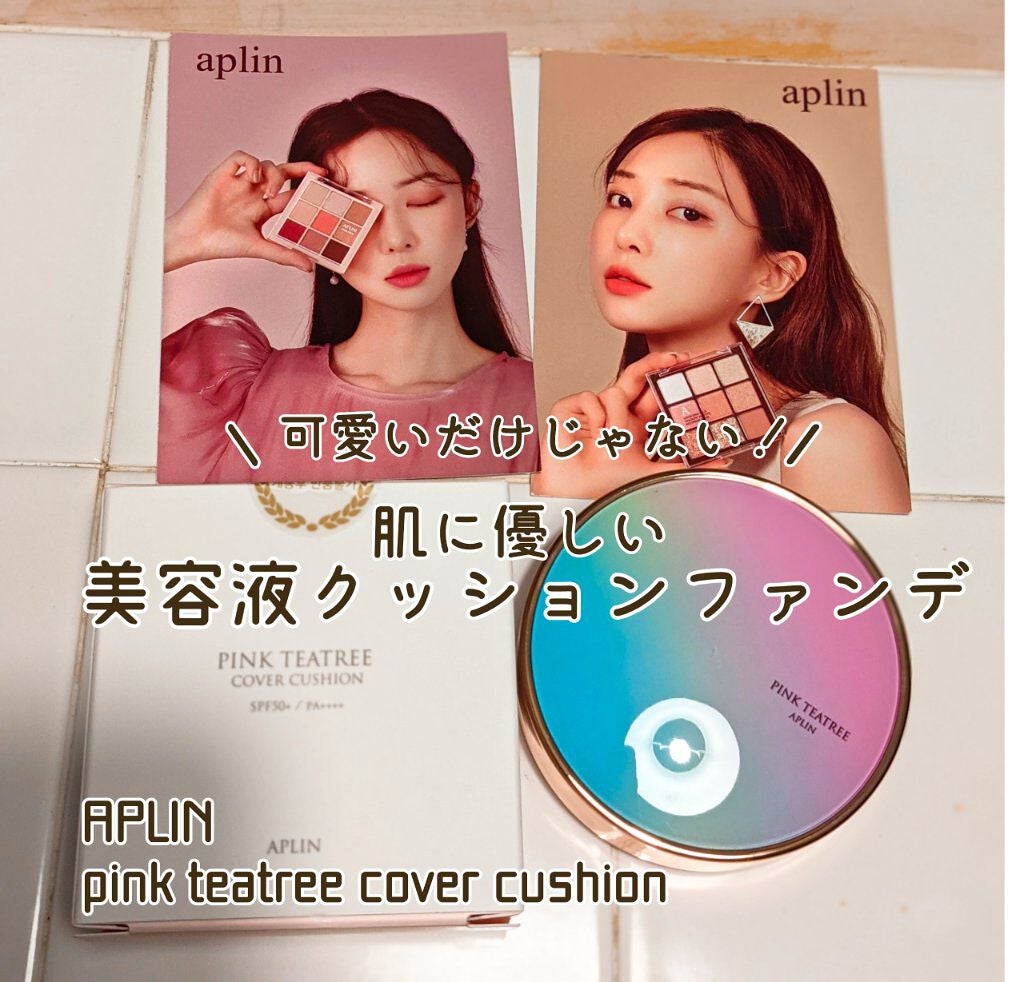 ピンクティーツリーカバークッション/APLIN/クッションファンデーションを使ったクチコミ(1枚目)