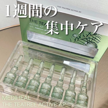 THE ティーツリー アクティブ AP/MEDIHEAL/美容液を使ったクチコミ（1枚目）