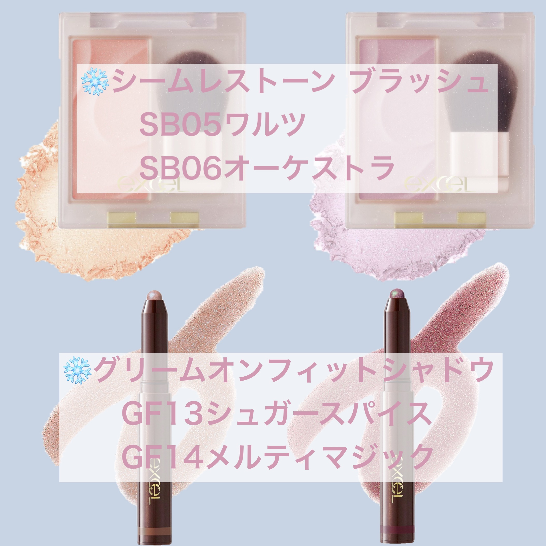 グリームオンフィットシャドウ/excel/スティックアイシャドウを使ったクチコミ（2枚目）