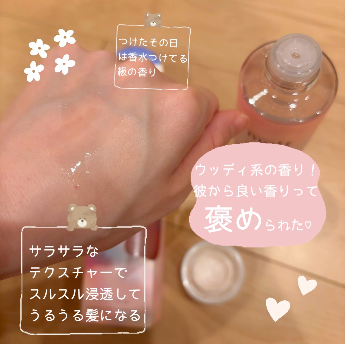 メルト モイストコンディショニングウォーター/melt/アウトバストリートメントを使ったクチコミ（2枚目）