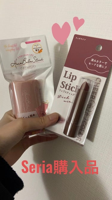 ジャスミン on LIPS 「セリア購入品チアミーカラーリップスティック【リッチワイン】ヘア..」（1枚目）