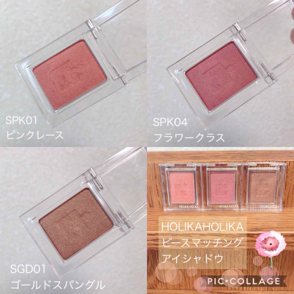 ピースマッチングシャドウ SGD01 ゴールドスパングル/HOLIKA HOLIKA/単色アイシャドウを使ったクチコミ（2枚目）