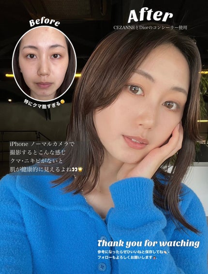 ストレッチコンシーラー/CEZANNE/リキッドコンシーラーを使ったクチコミ(4枚目)