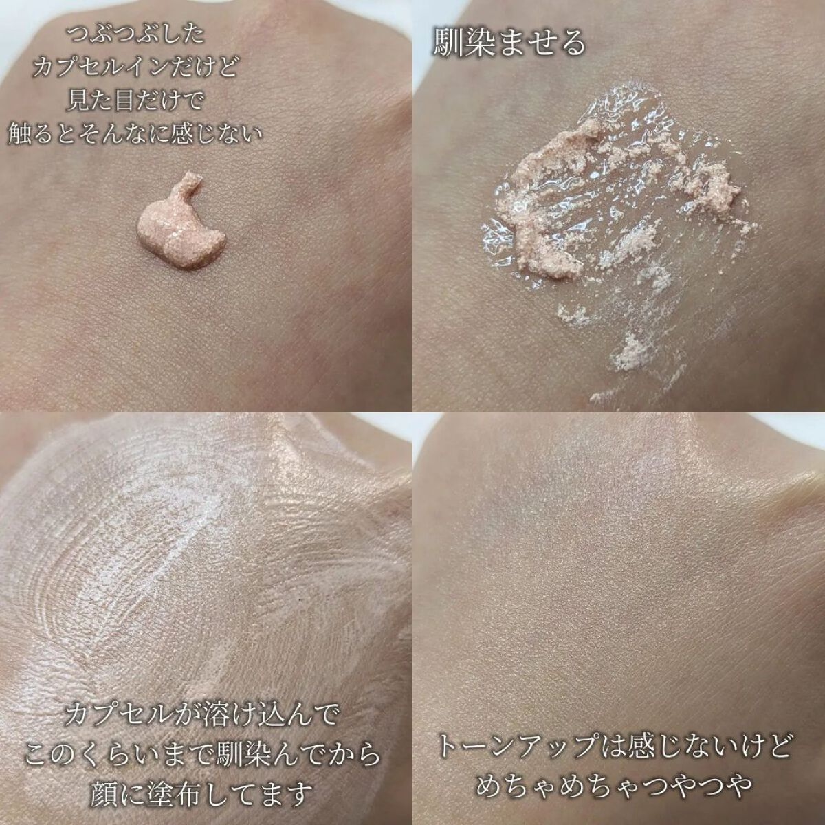 ビタミントーンアップサンセラム/VELY VELY/日焼け止めローションを使ったクチコミ（2枚目）