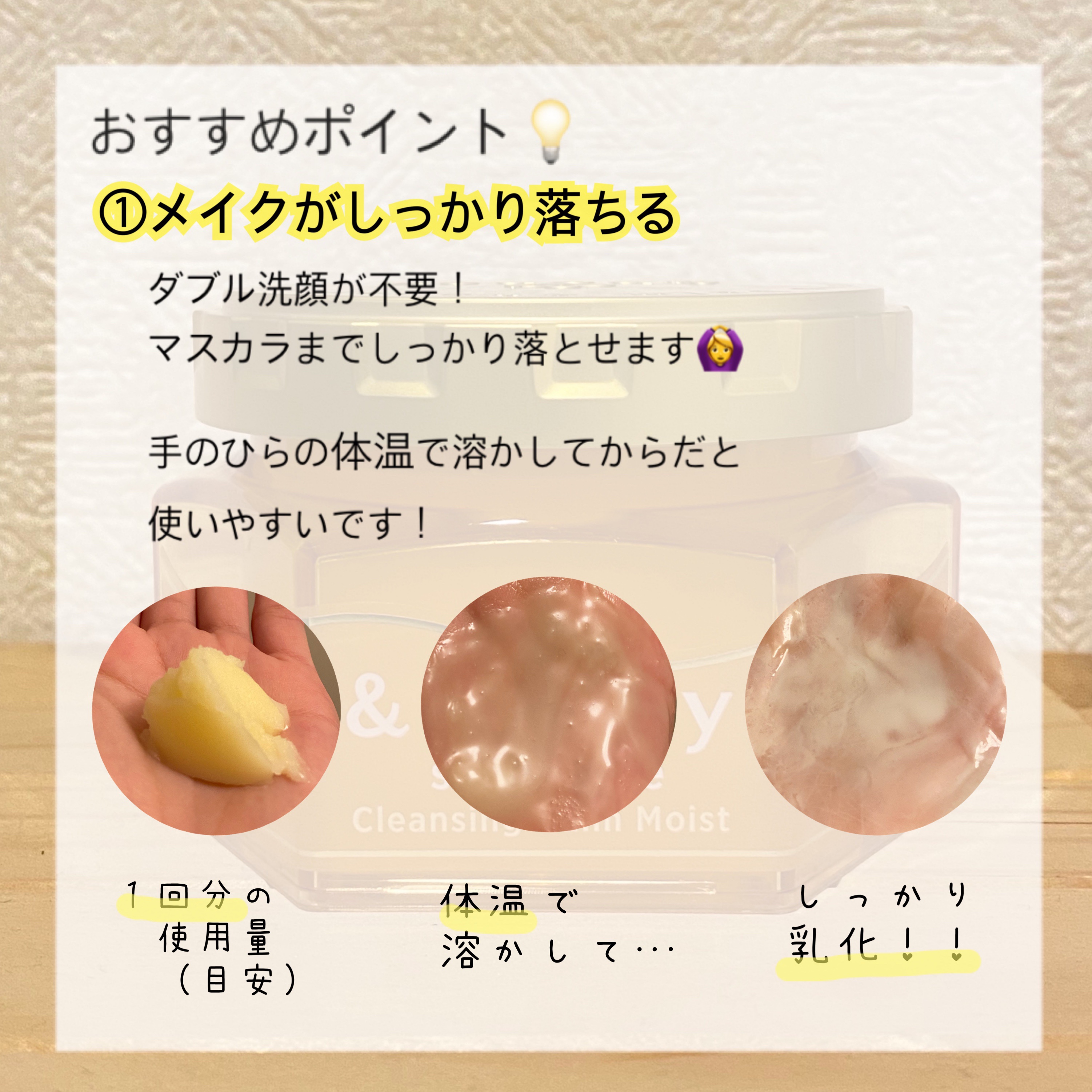 &honey クレンジングバーム メルティ ホット/&honey/クレンジングバームを使ったクチコミ（2枚目）