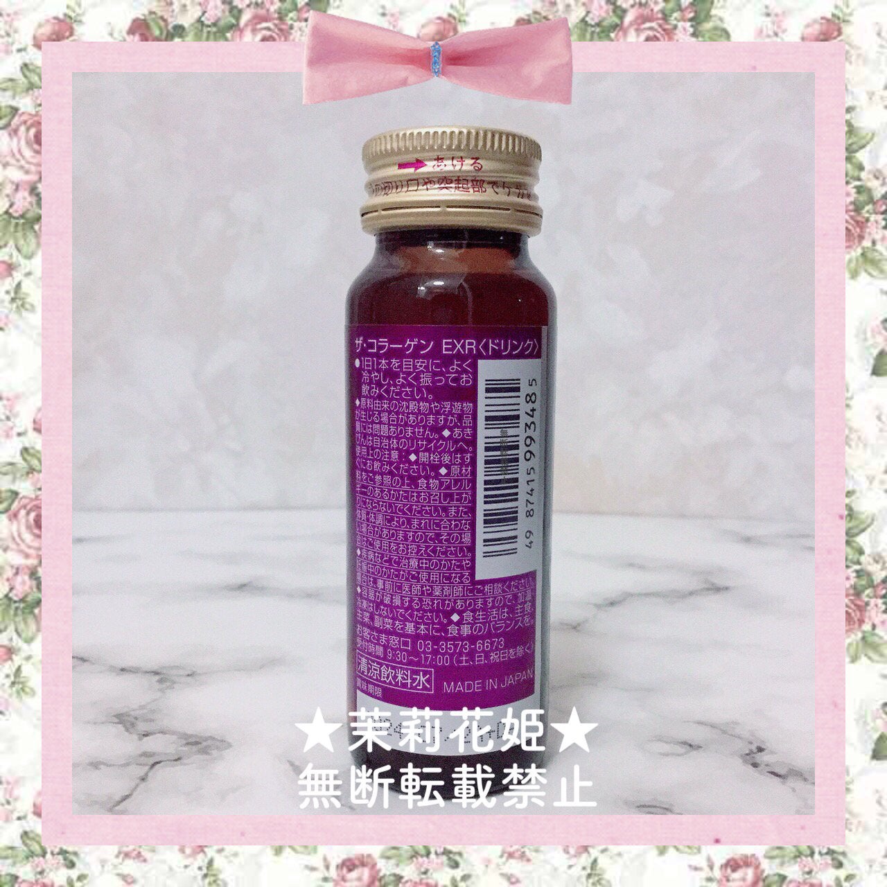 ザ・コラーゲン EXR <ドリンク>/ザ・コラーゲン/美容ドリンクを使ったクチコミ(4枚目)