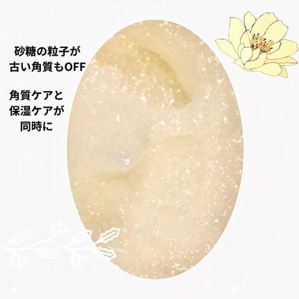 クナイプ シュガースクラブ カメリア&アルガン/クナイプ/ボディスクラブを使ったクチコミ(2枚目)