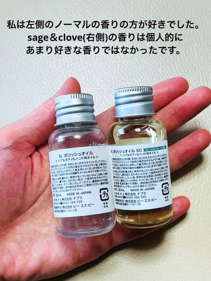 N. ポリッシュオイル/N./ヘアオイルを使ったクチコミ(2枚目)