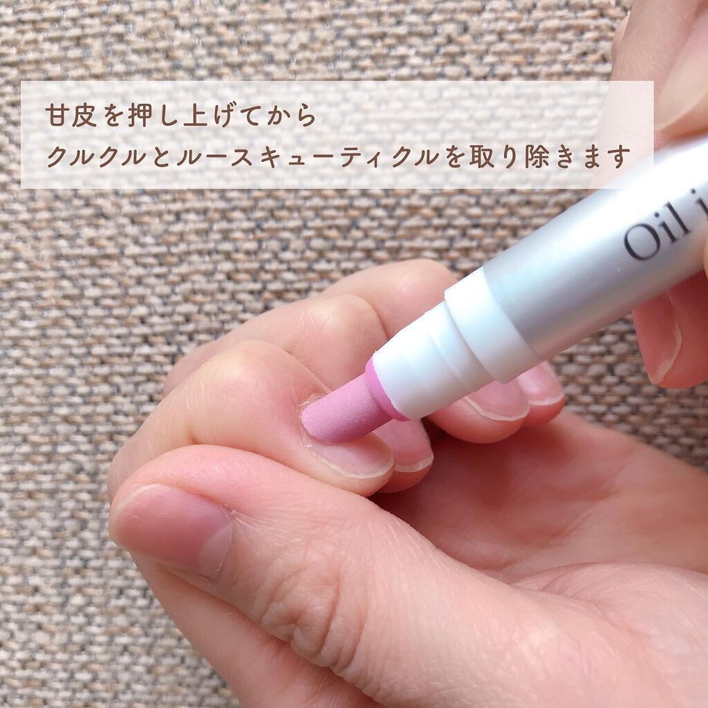 オイルインキューティクルプッシャーペン/ビューティーワールド/ネイル用品を使ったクチコミ（3枚目）