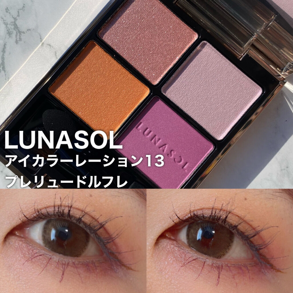 アイカラーレーション/LUNASOL/アイシャドウパレットを使ったクチコミ（1枚目）