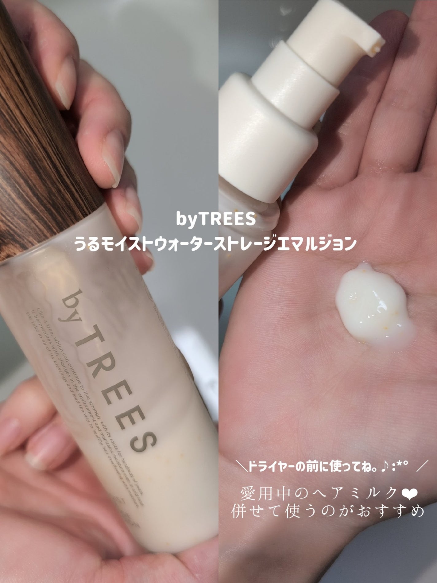 うるモイストシャンプー/トリートメント/byTREES/市販シャンプーを使ったクチコミ(4枚目)
