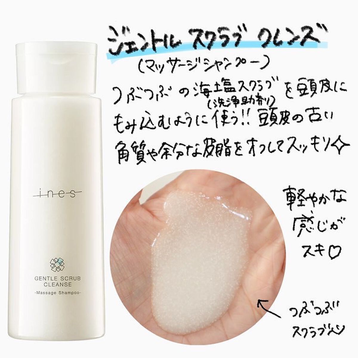ジェントル スクラブ クレンズ/ines/市販シャンプーを使ったクチコミ（3枚目）