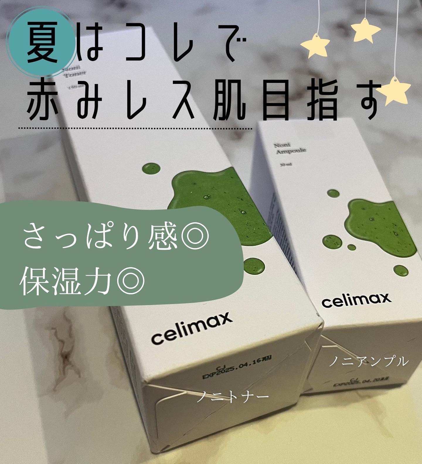 Noni Ampule/celimax/美容液を使ったクチコミ（1枚目）