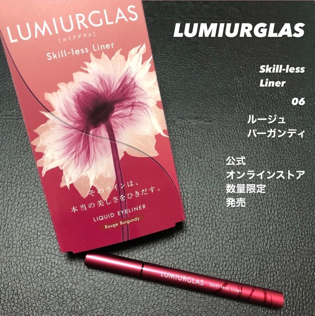 スキルレスライナー/LUMIURGLAS/リキッドアイライナーを使ったクチコミ(1枚目)