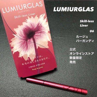 スキルレスライナー/LUMIURGLAS/リキッドアイライナーを使ったクチコミ（1枚目）