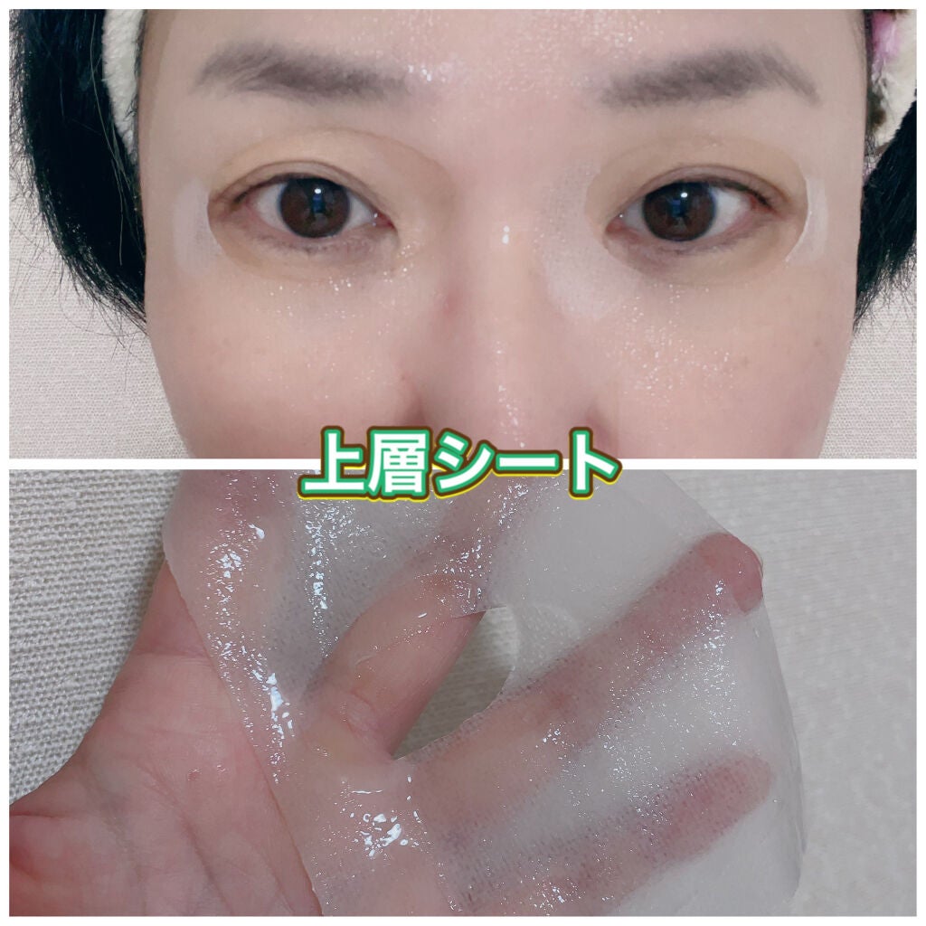 デュイセル プライベートケアマスク/DEWYCEL/シートマスク・パックを使ったクチコミ(3枚目)