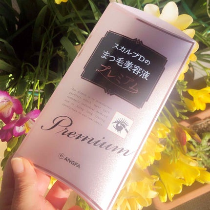 スカルプD ボーテ ピュアフリーアイラッシュセラム プレミアム/アンファー(スカルプD)/まつげ美容液を使ったクチコミ(1枚目)