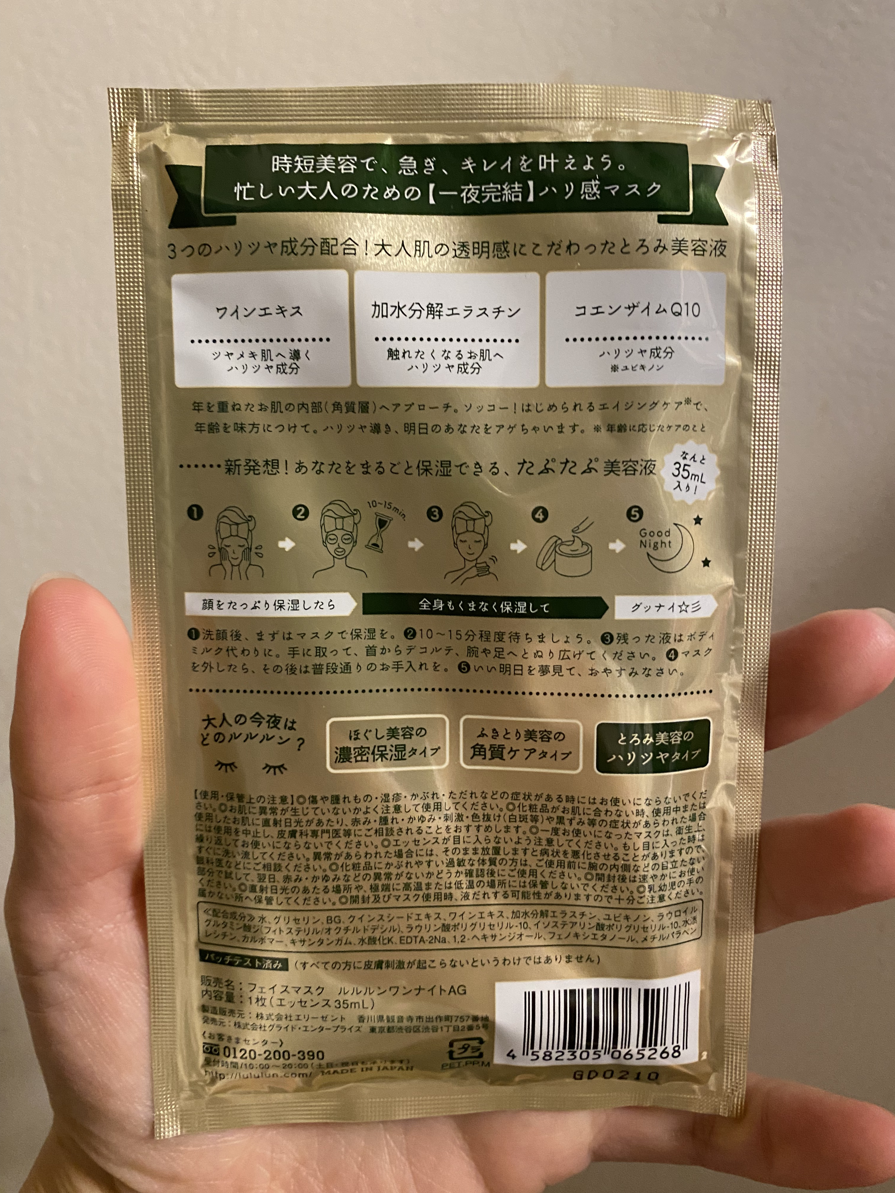 を使ったクチコミ（2枚目）