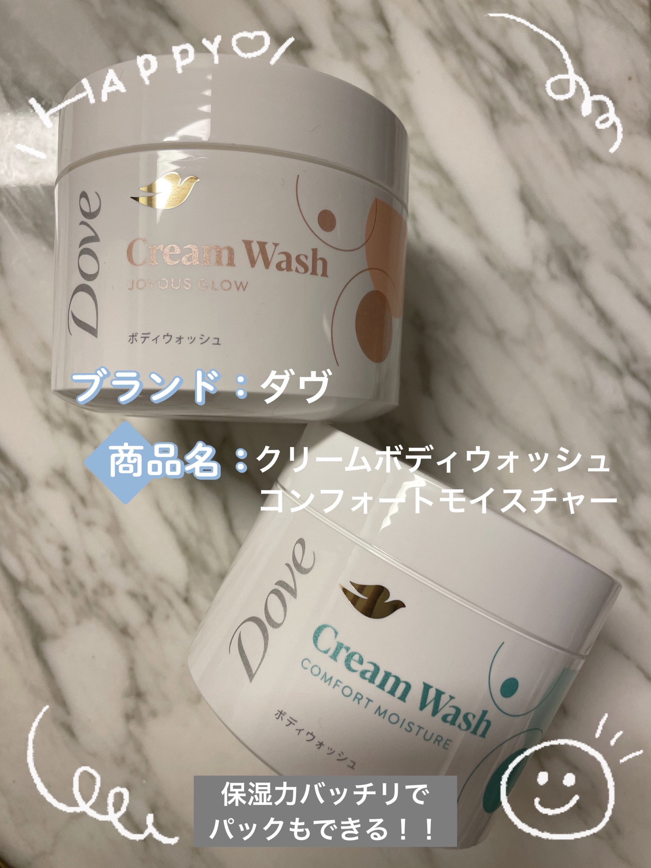 ダヴ クリームボディウォッシュ ジョイアスグロウ/ダヴ/ボディソープを使ったクチコミ（1枚目）