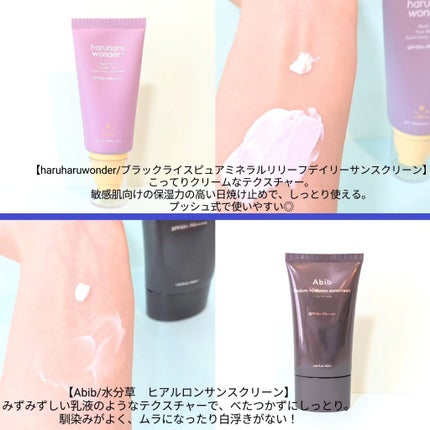 ヒアルーシカ ウォーターフィット サンセラム/SKIN1004/日焼け止めローションを使ったクチコミ(4枚目)